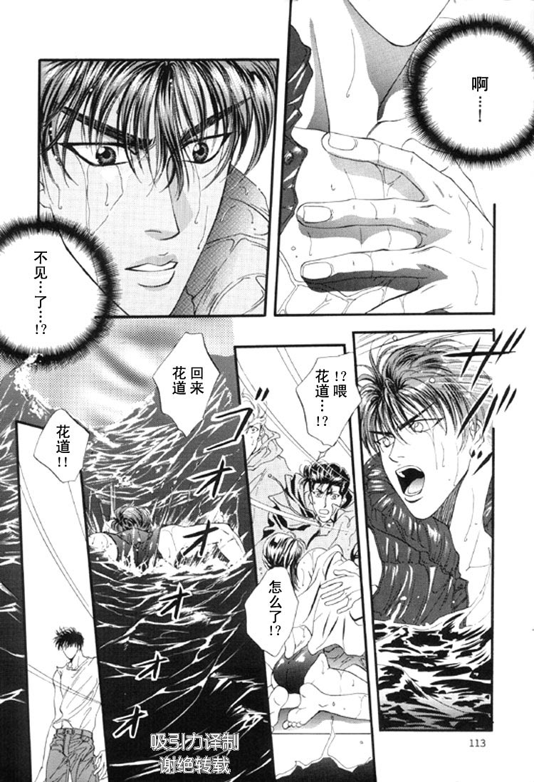 F4 - Sacrifice page 3 full