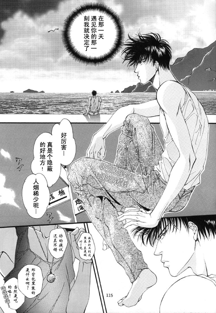 F4 - Sacrifice page 5 full