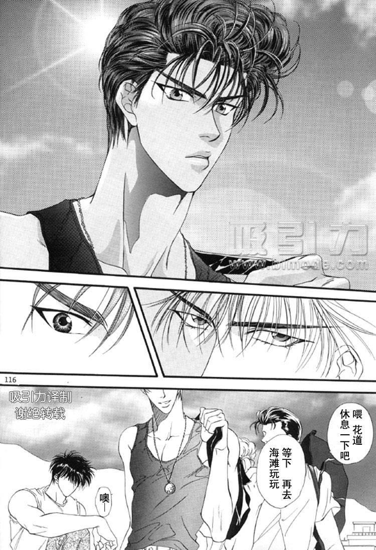 F4 - Sacrifice page 6 full