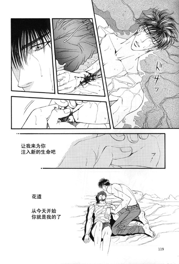 F4 - Sacrifice page 9 full