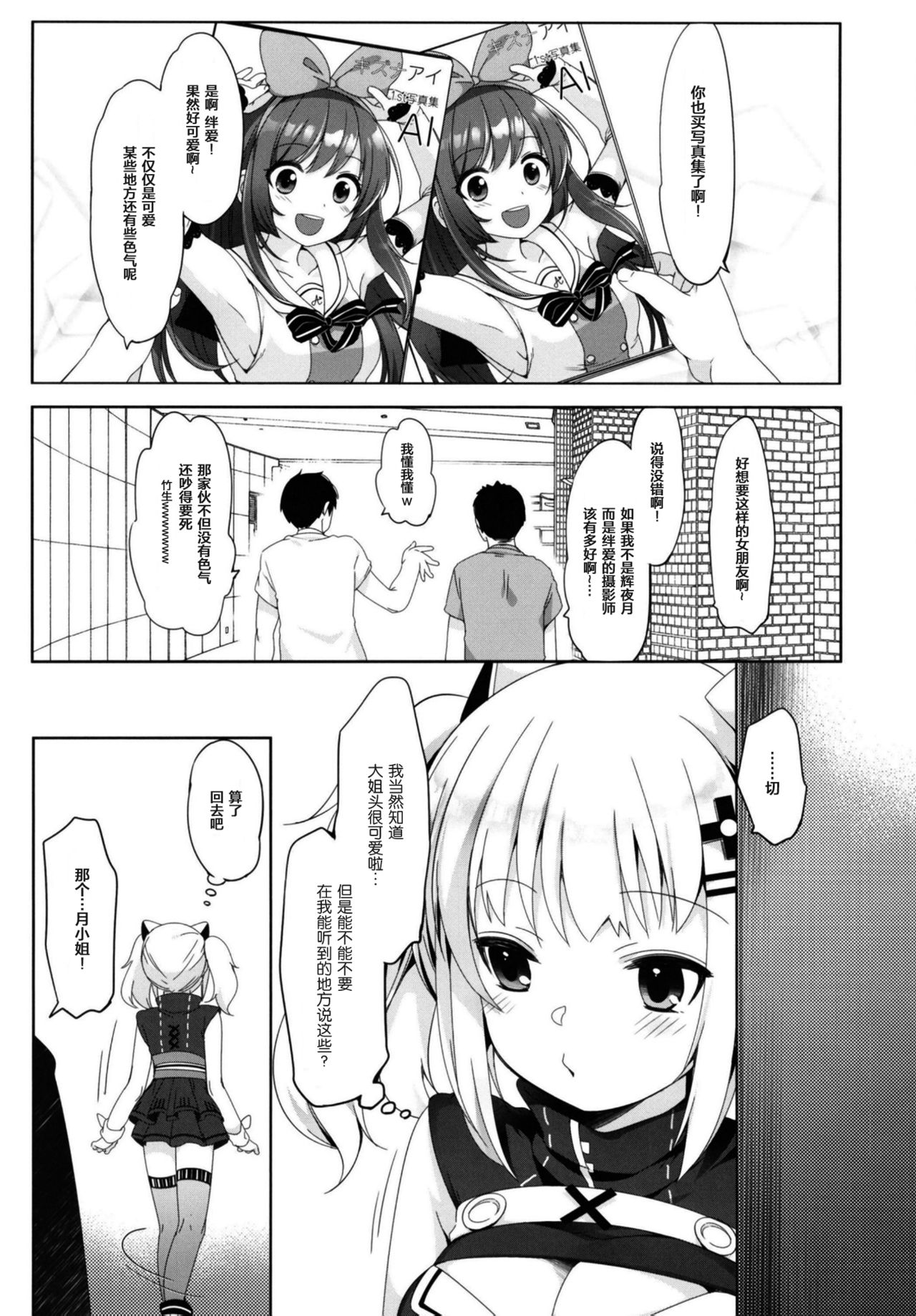 Kaguya Luna no Otoshikata page 6 full