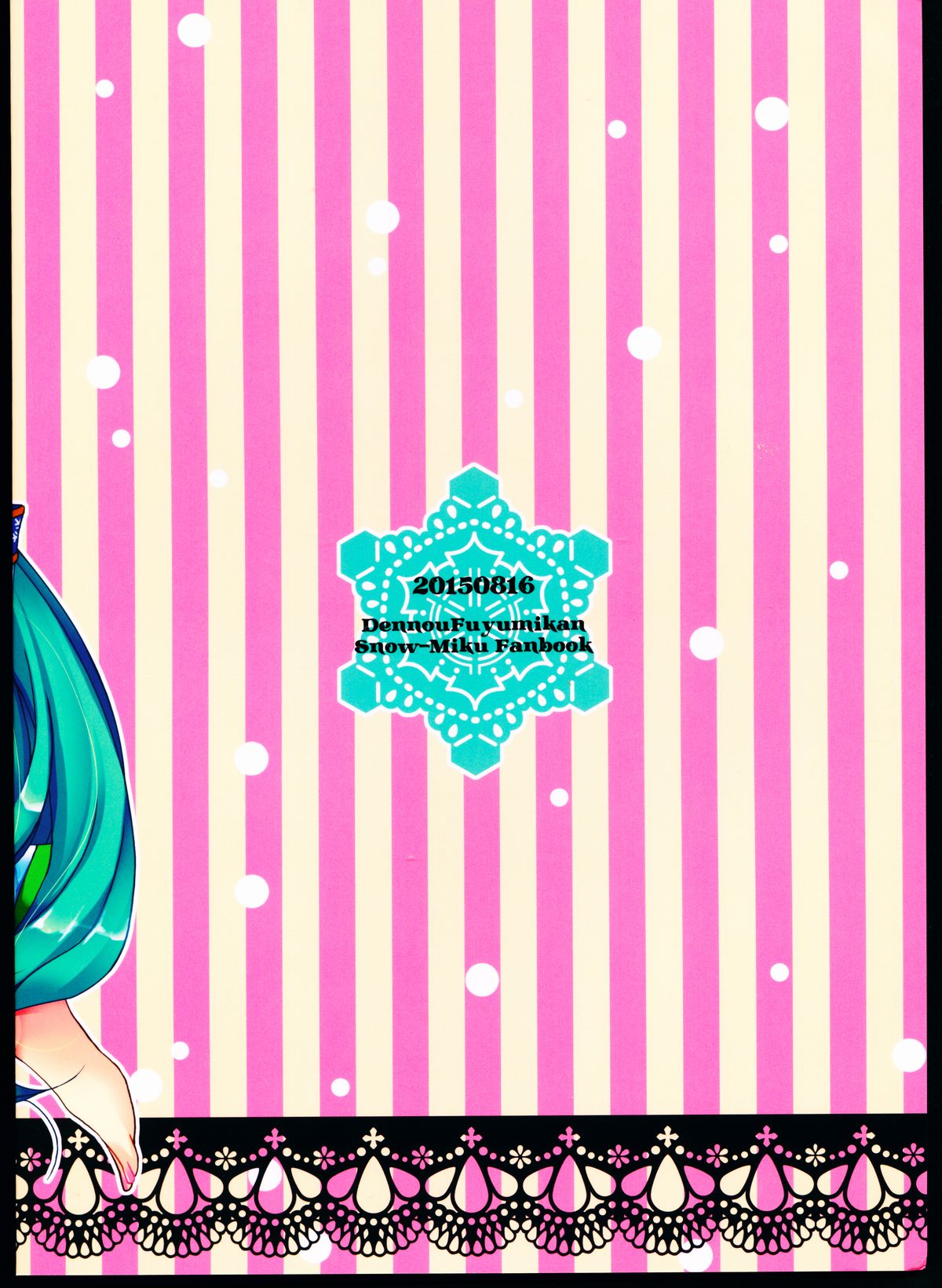 Suzukoi. ~Manatsu no Ice Hen~ page 3 full