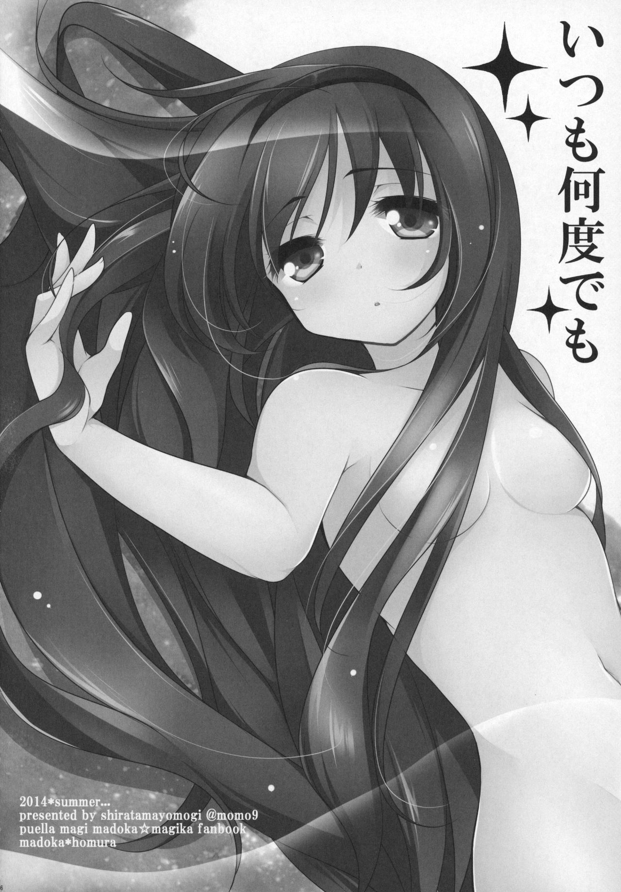 Gyutto Soushuuhen +3 page 5 full