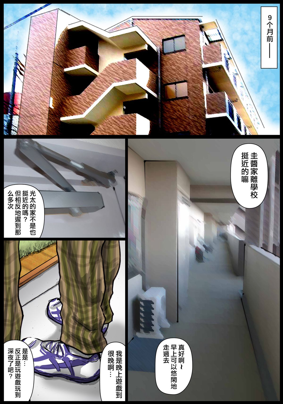 Kaasan no Ana Tsukawasete ~Zenpen~ page 6 full
