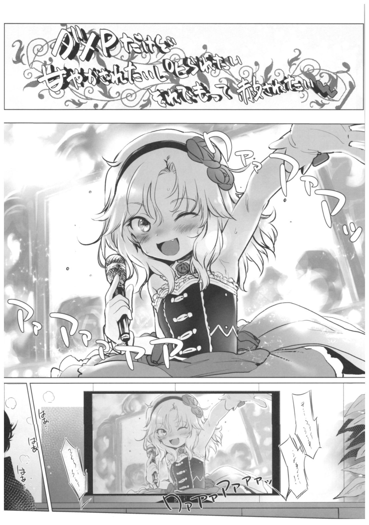 Dame P Dakedo Amayakasaretai shi Shikararetai, Soredemo tte Yurusaretai page 5 full