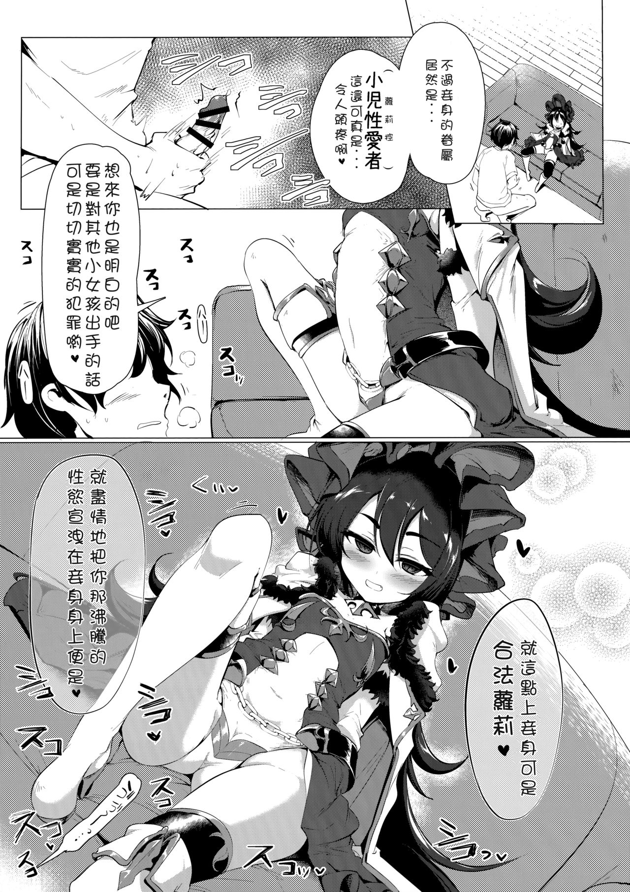 Kawaii Kawaii Ilya-sama page 8 full