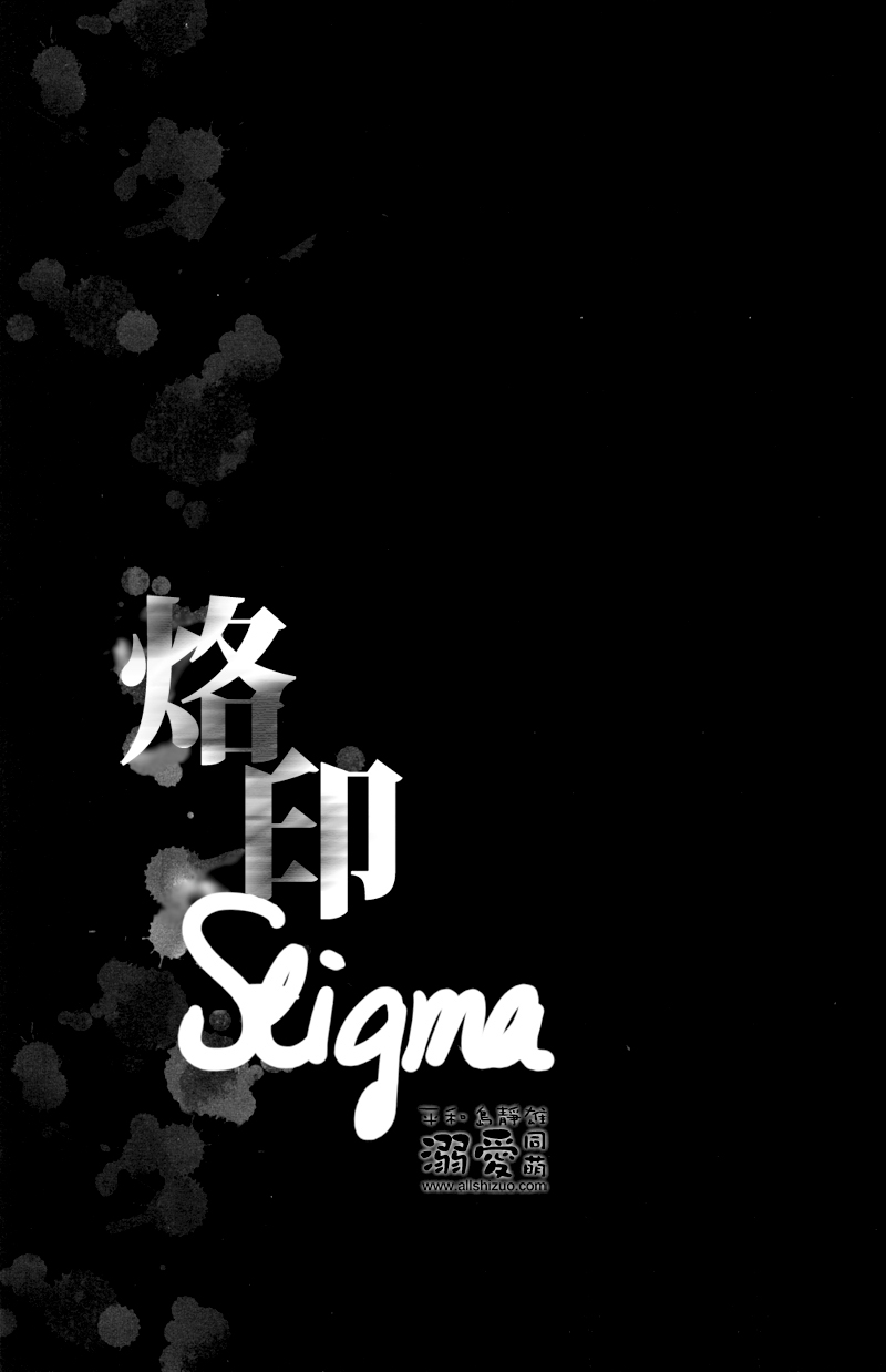 Stigma page 2 full