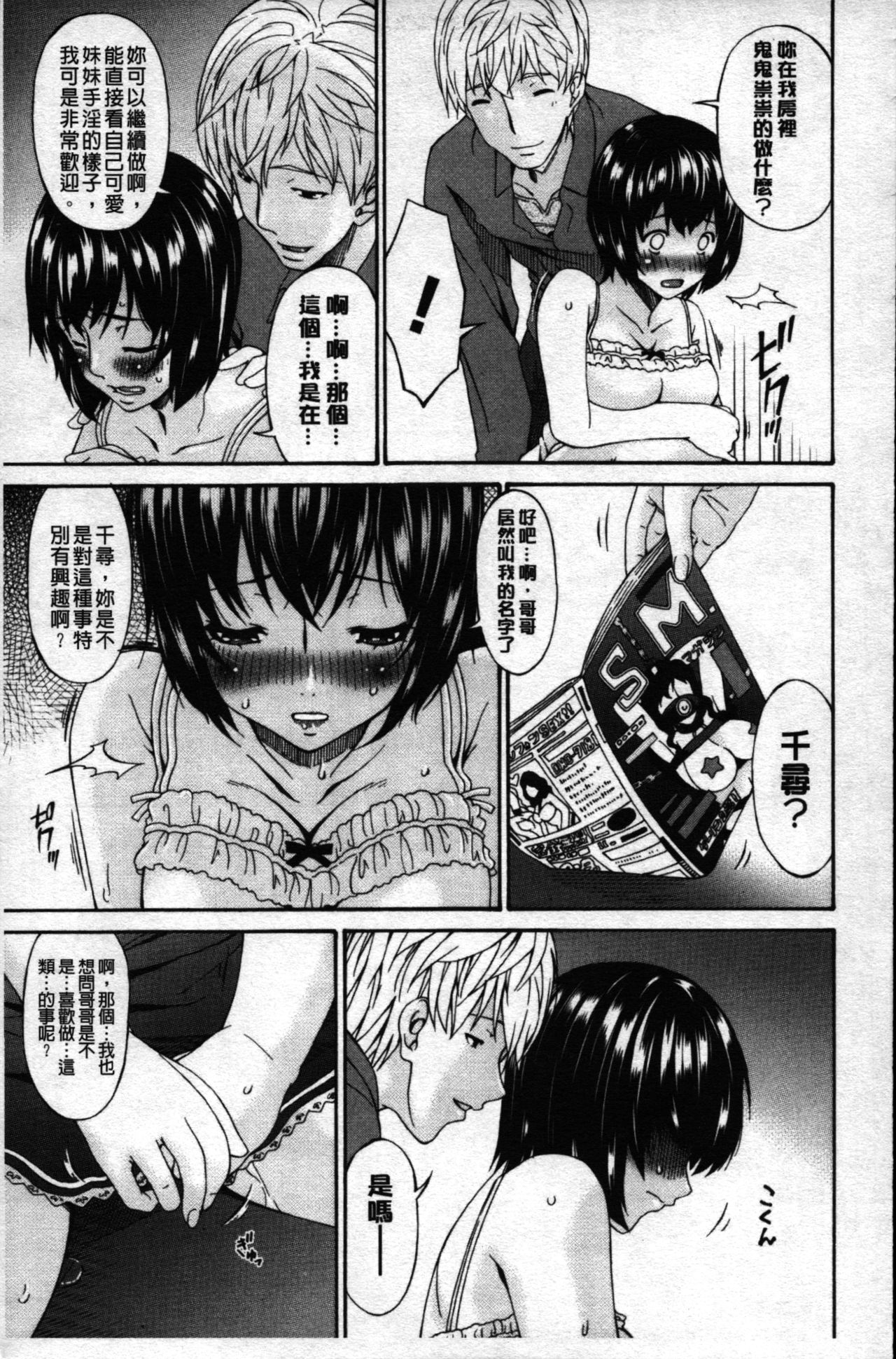 Mesu no Saga Ch. 3-4 page 4 full