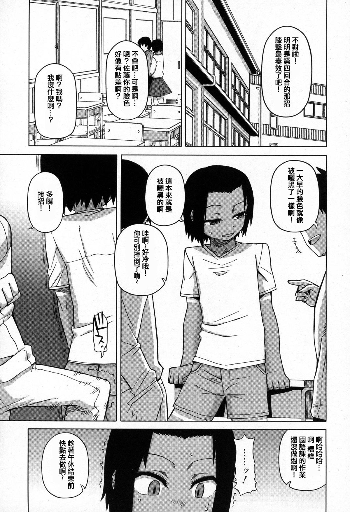 S wa Fragile no S ~Ni Shou~ page 1 full