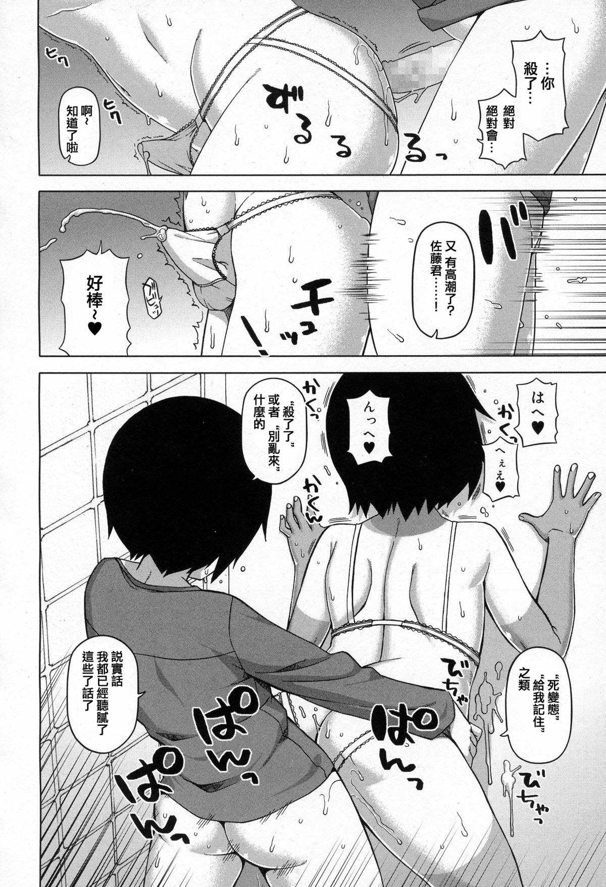 S wa Fragile no S ~Ni Shou~ page 10 full