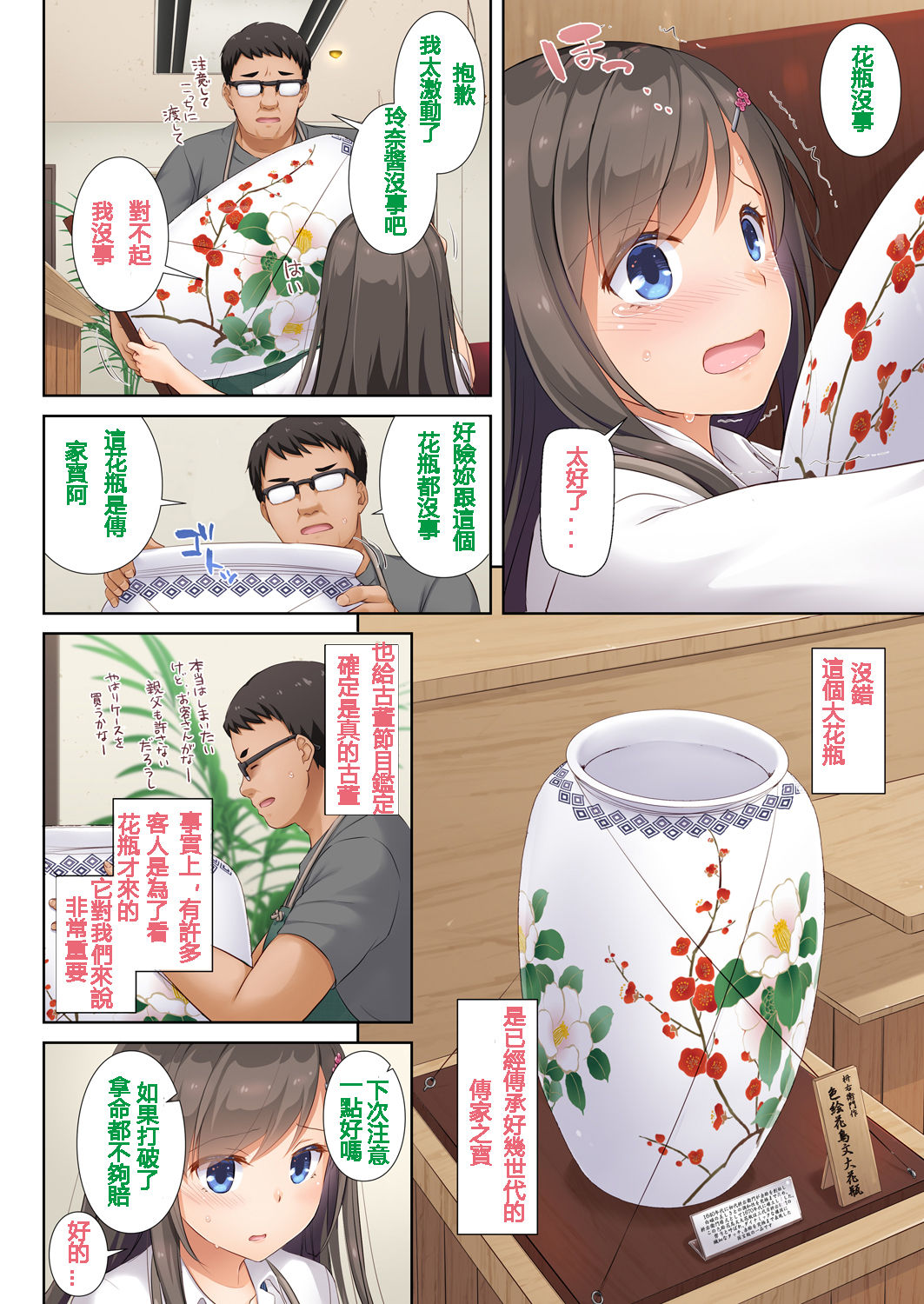 DLO-04 Kare to Watashi no Kowareta Kizuna page 10 full