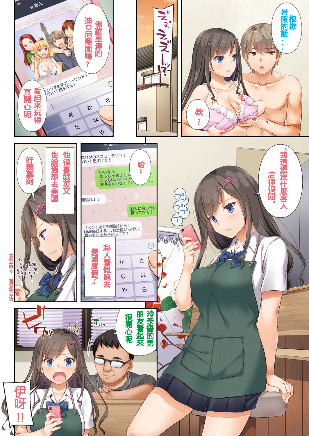 DLO-04 Kare to Watashi no Kowareta Kizuna page 6 full