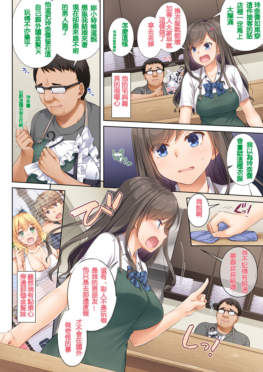 DLO-04 Kare to Watashi no Kowareta Kizuna page 8 full