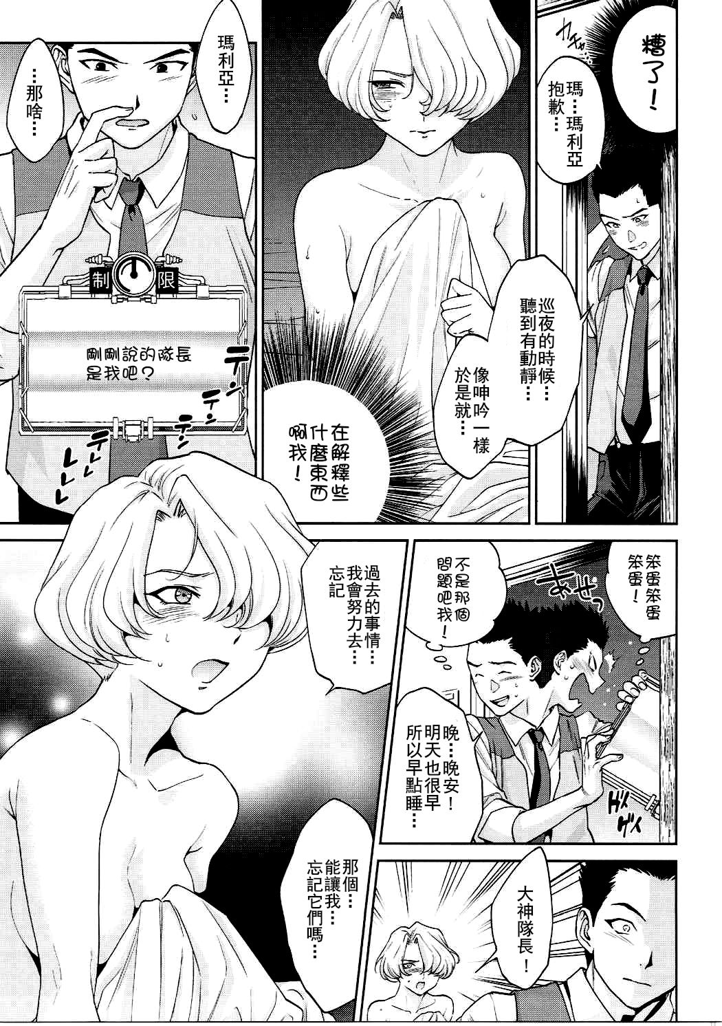 Hana mo Hajirau ~Sono Ichi~ page 7 full