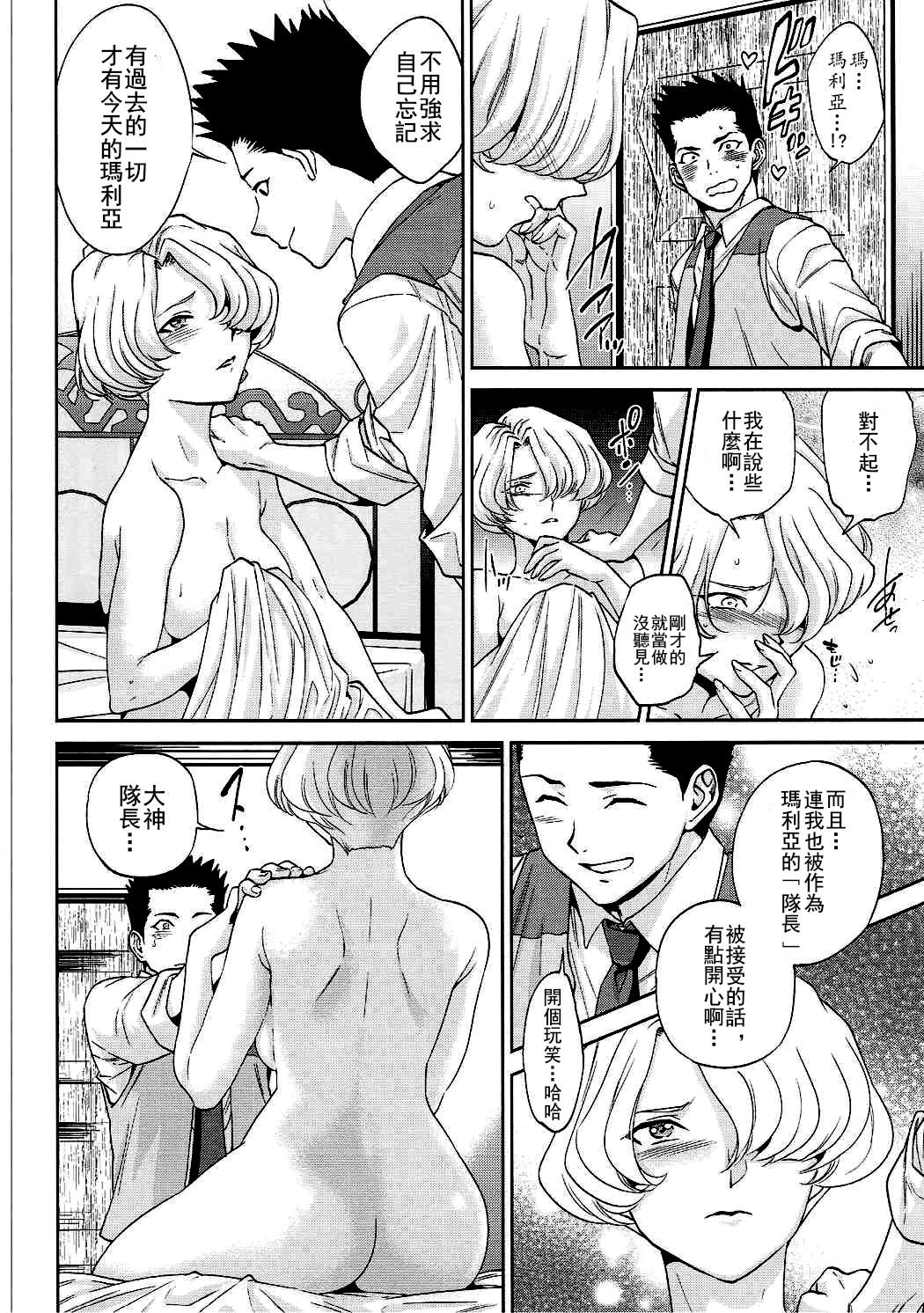 Hana mo Hajirau ~Sono Ichi~ page 8 full