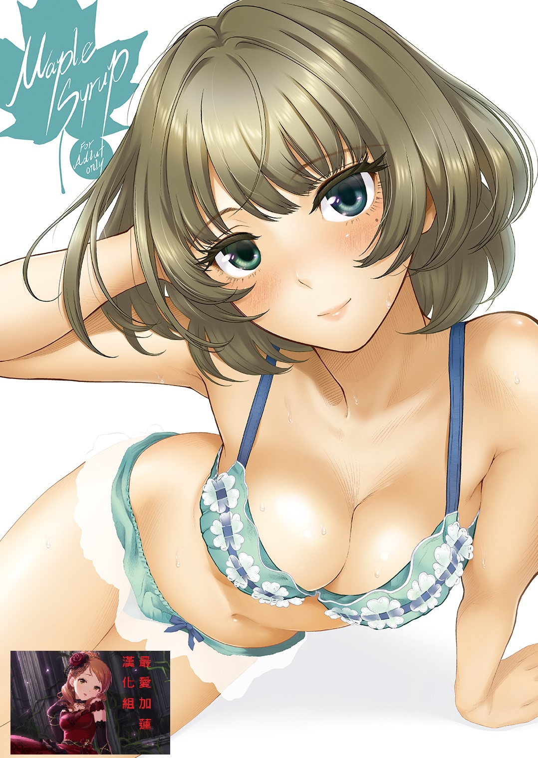 Maple Syrup page 1 full