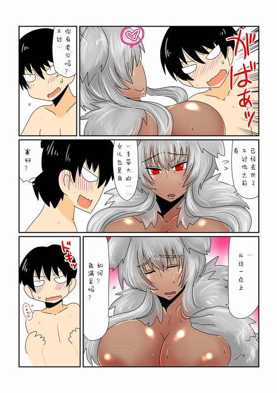 Game Over -Katsuiro Jinrou  Hen- page 4 full