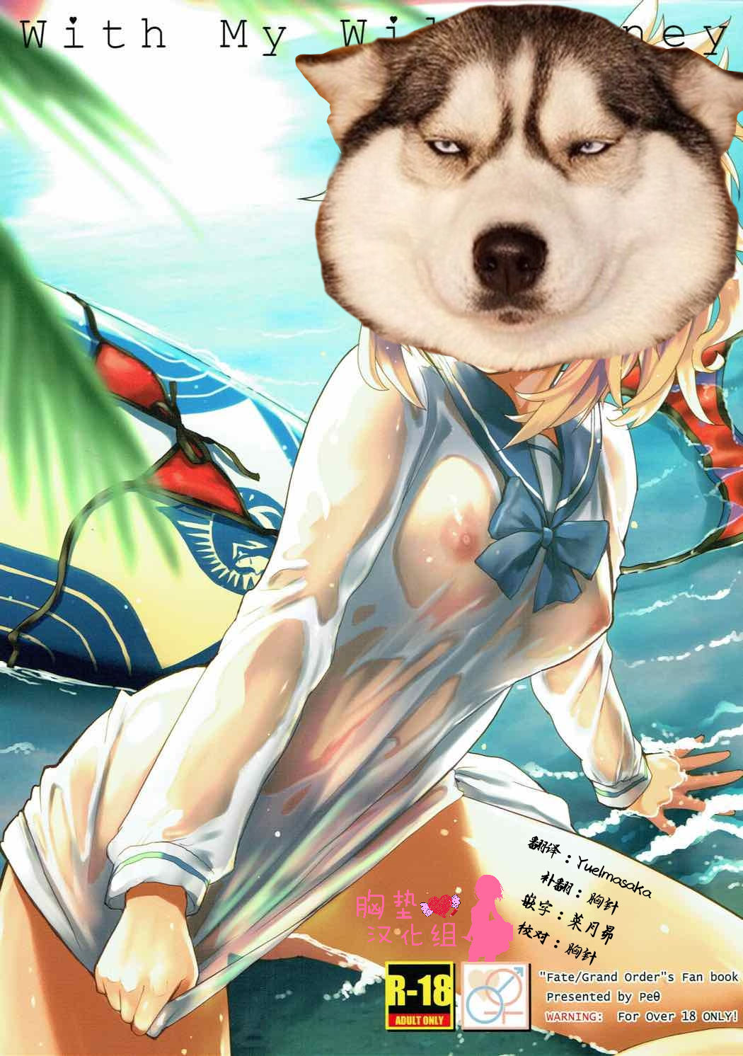 With My Wild Honey page 2 full