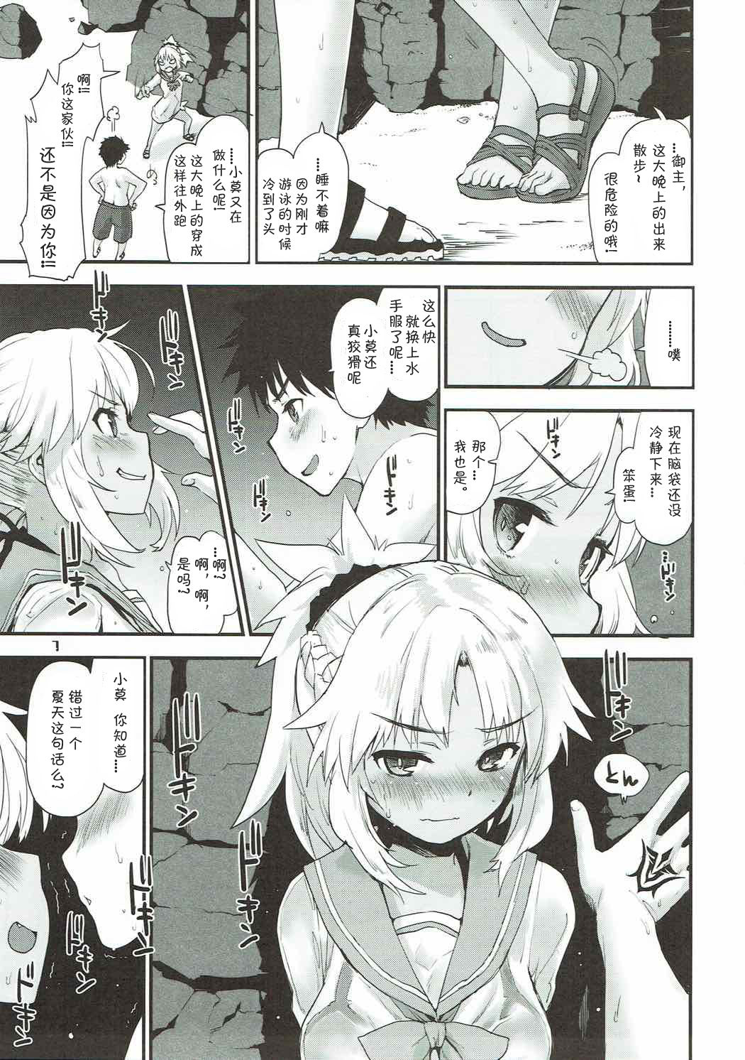 With My Wild Honey page 7 full