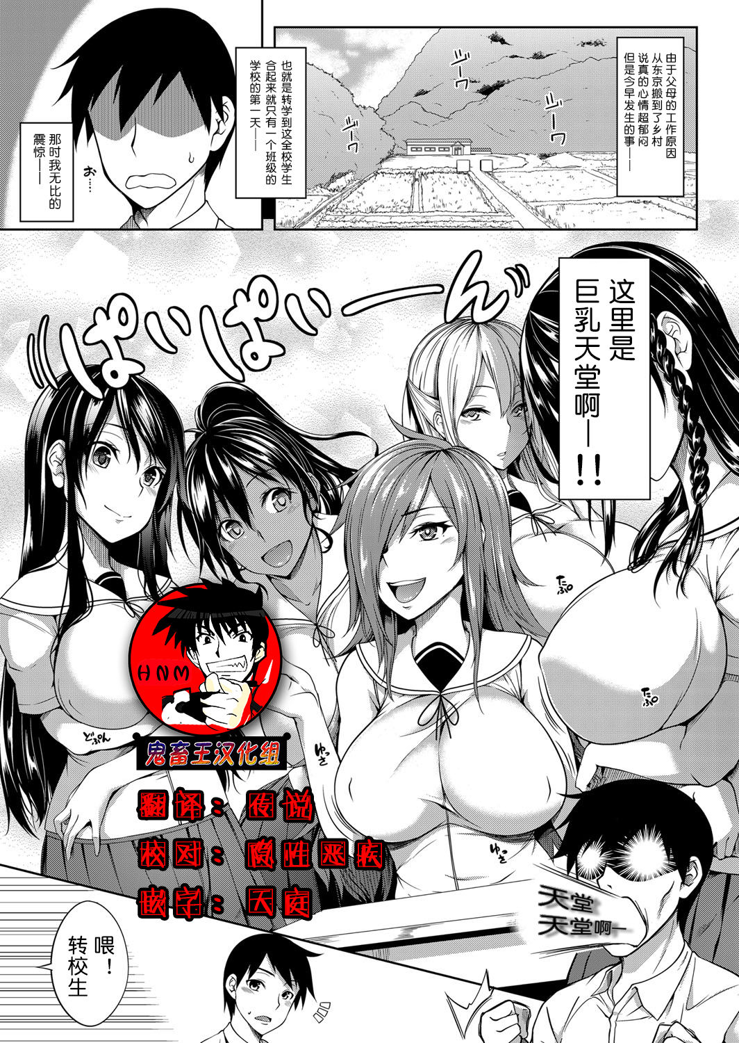 Oppai Houimou Zenpen page 1 full