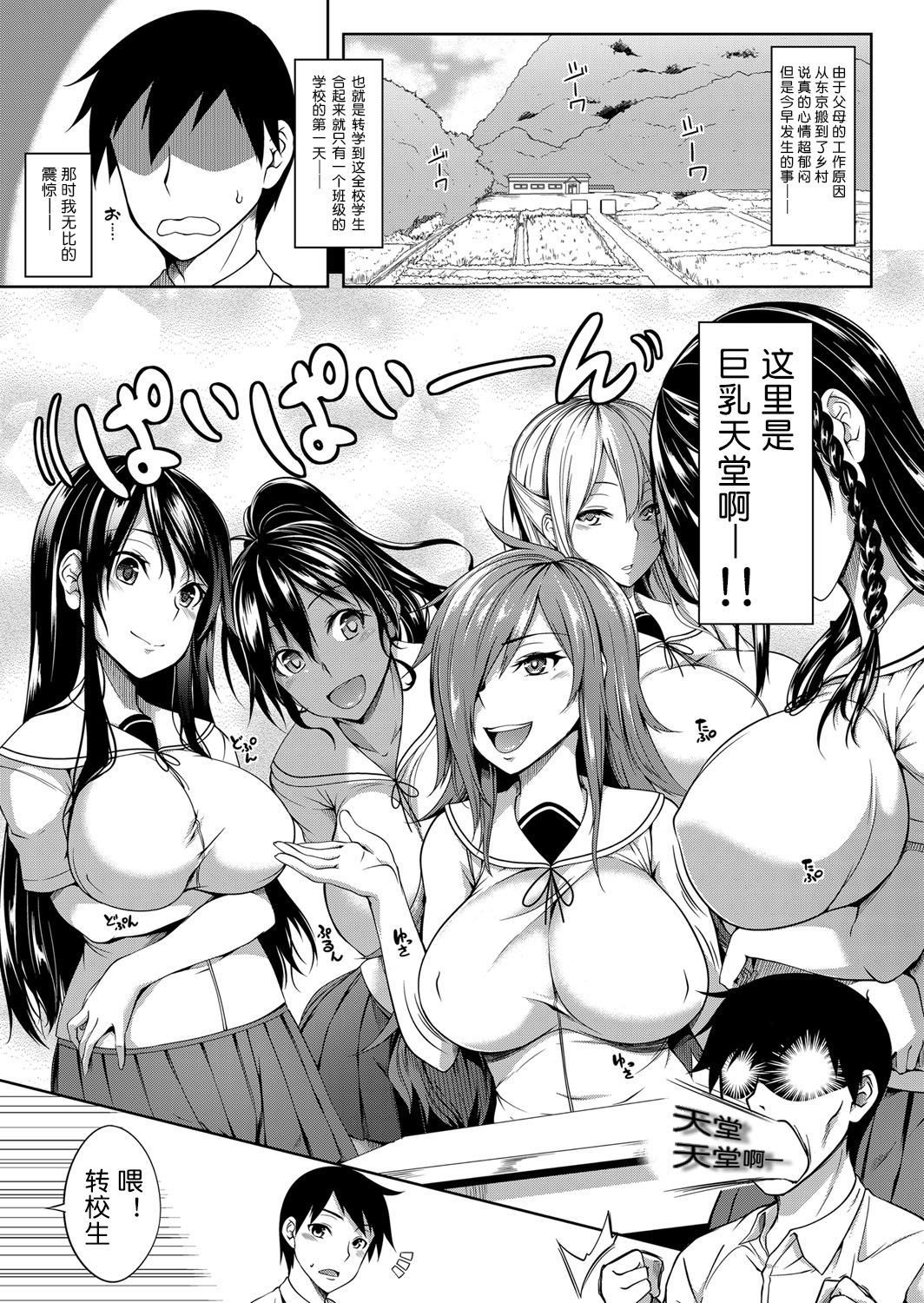 Oppai Houimou Zenpen page 2 full
