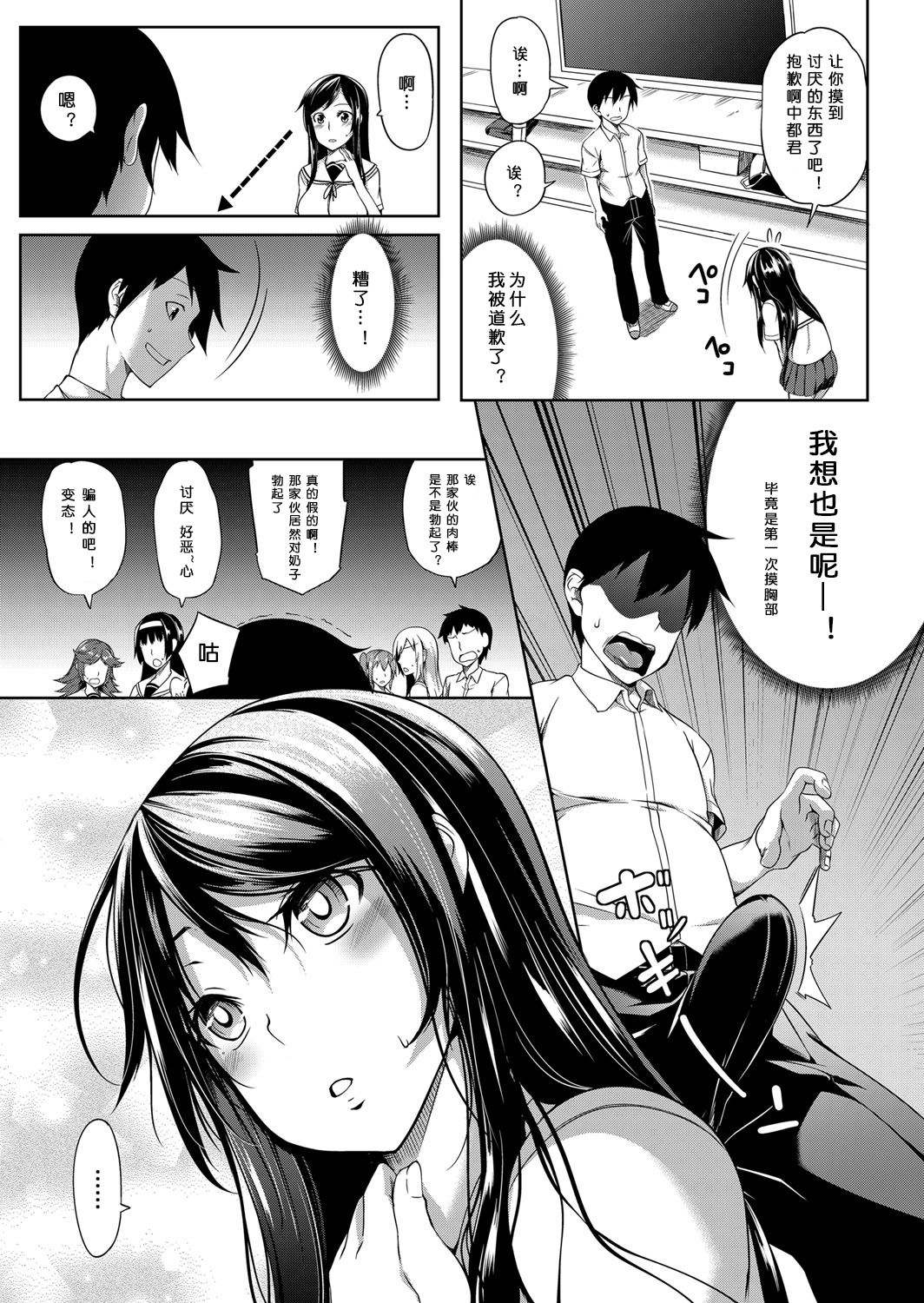 Oppai Houimou Zenpen page 6 full
