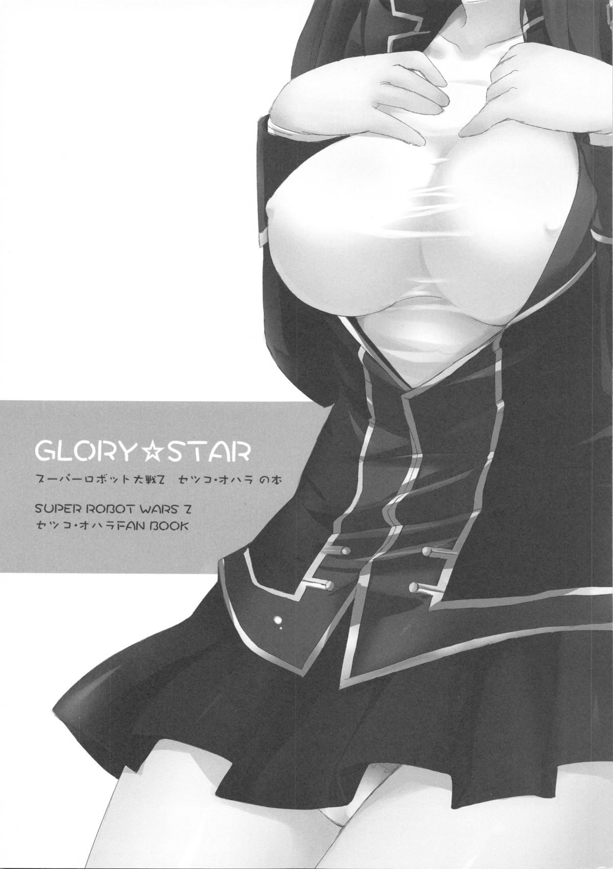 GLORY STAR page 1 full