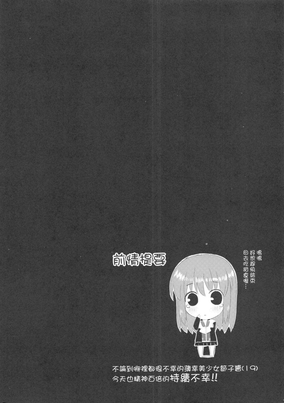 GLORY STAR page 2 full