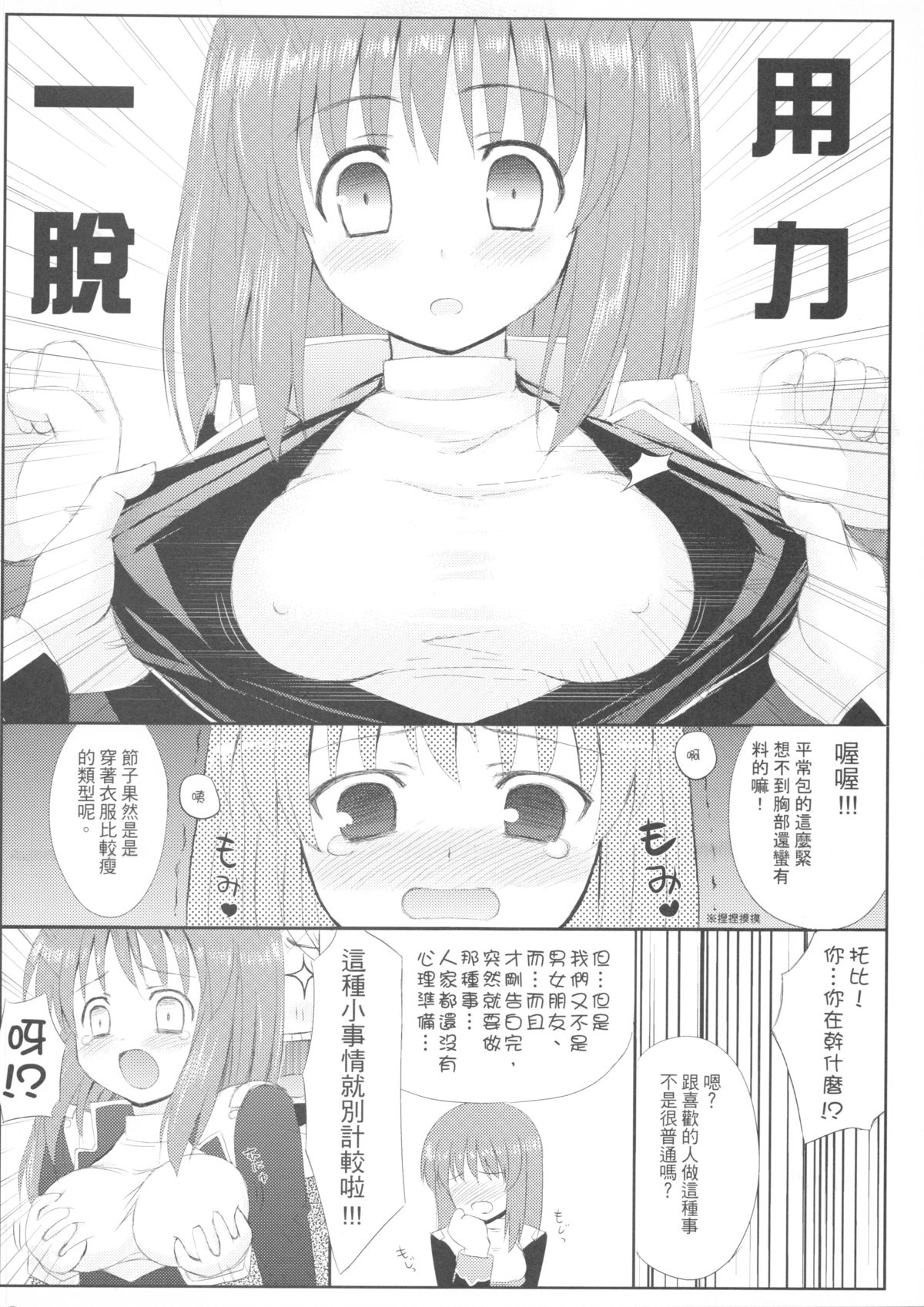 GLORY STAR page 4 full