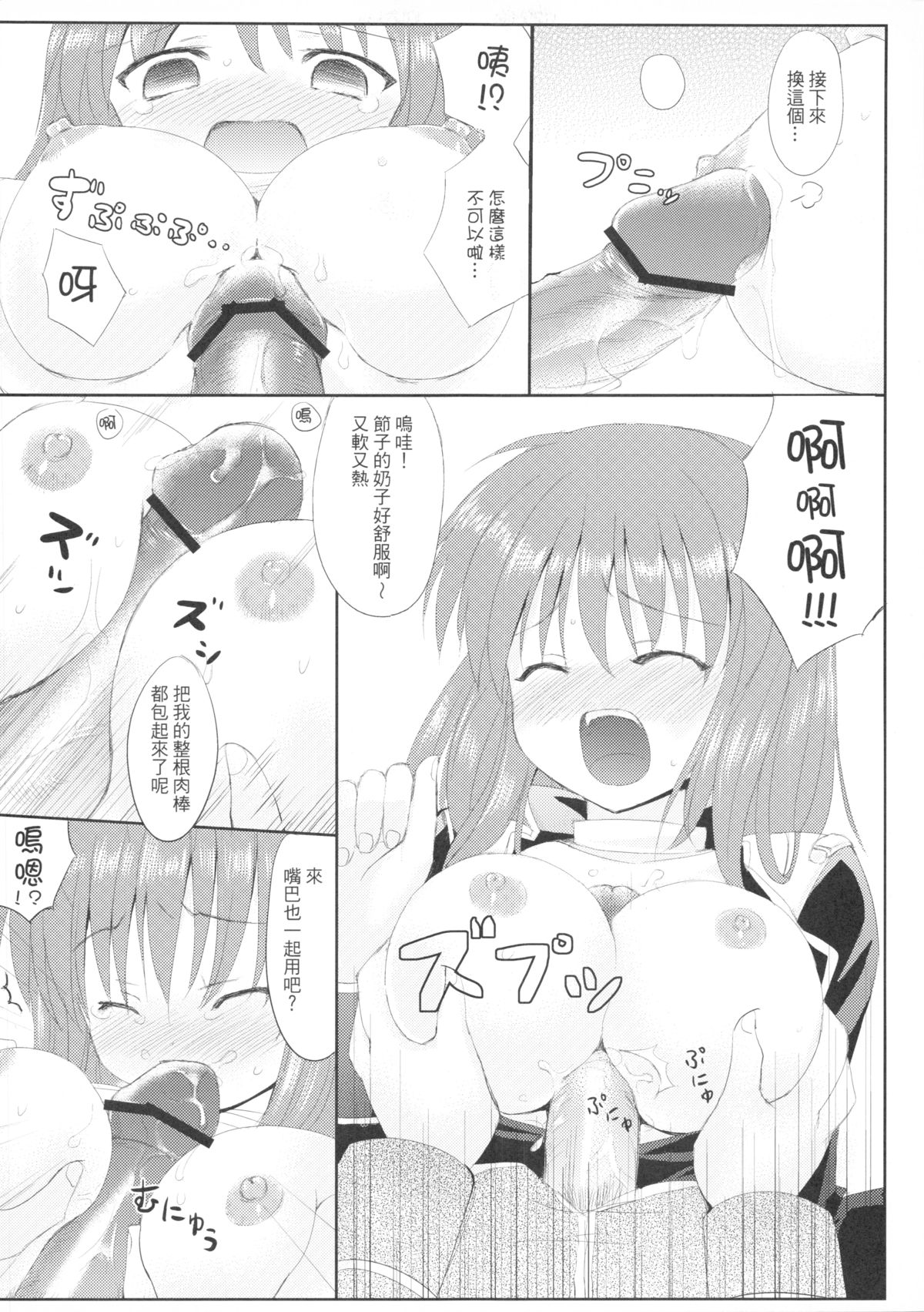 GLORY STAR page 6 full