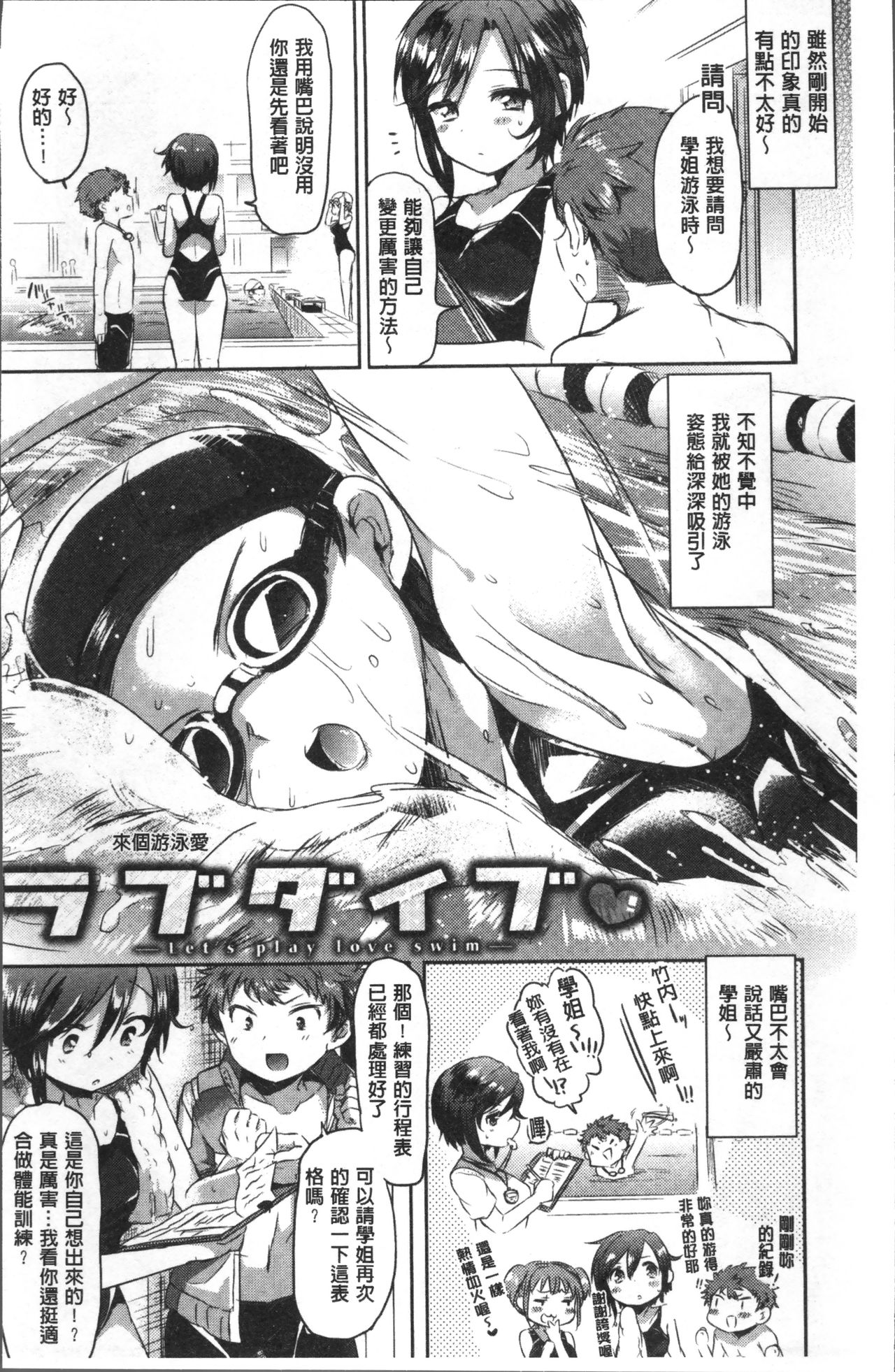 Strawberry Time page 10 full