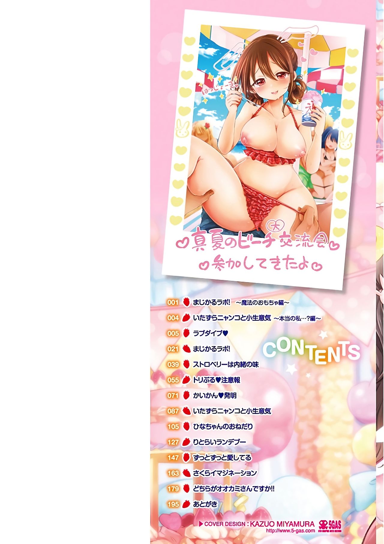 Strawberry Time page 2 full