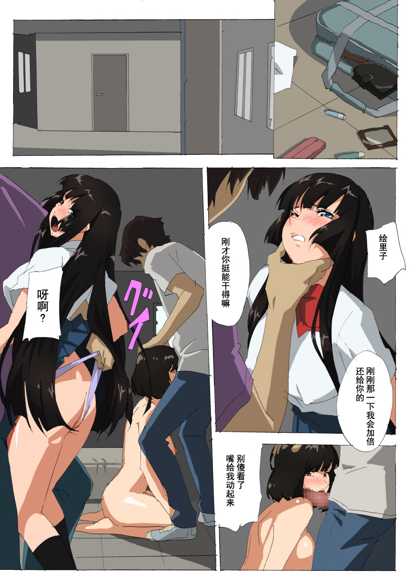 Hakushoku Wai Onna page 5 full