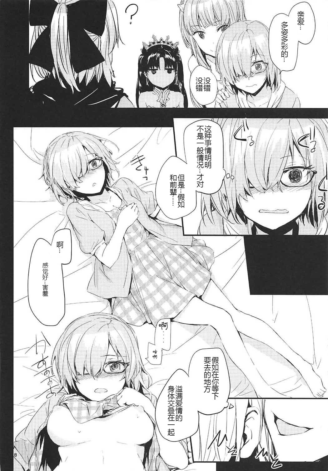 TOWARDS A COLORFUL WORLD? page 10 full