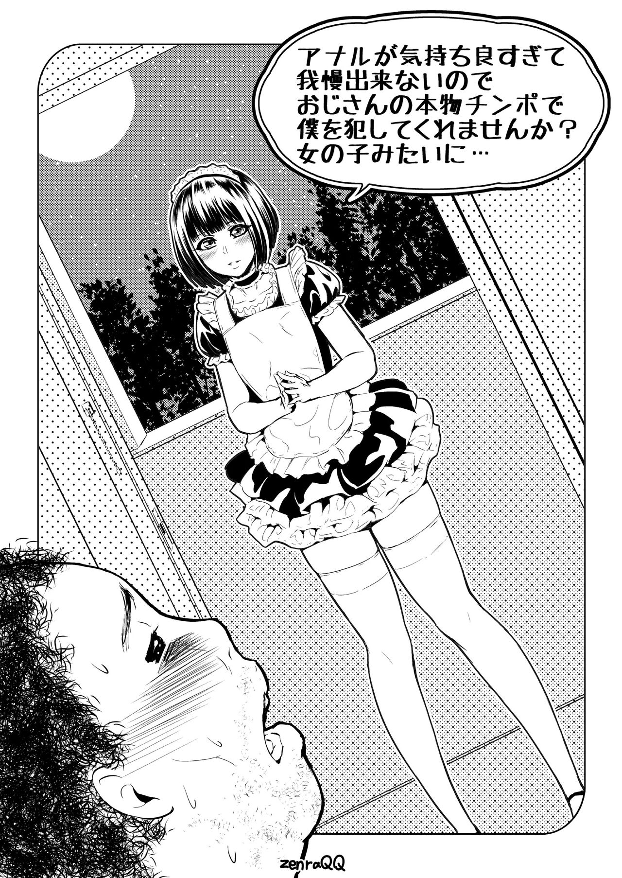 Anal ga Kimochi Yosugite Gaman Dekinai node Oji-san no Honmono Chinpo de Boku o Okashitekuremasenka? Onnanoko Mitai ni... page 1 full