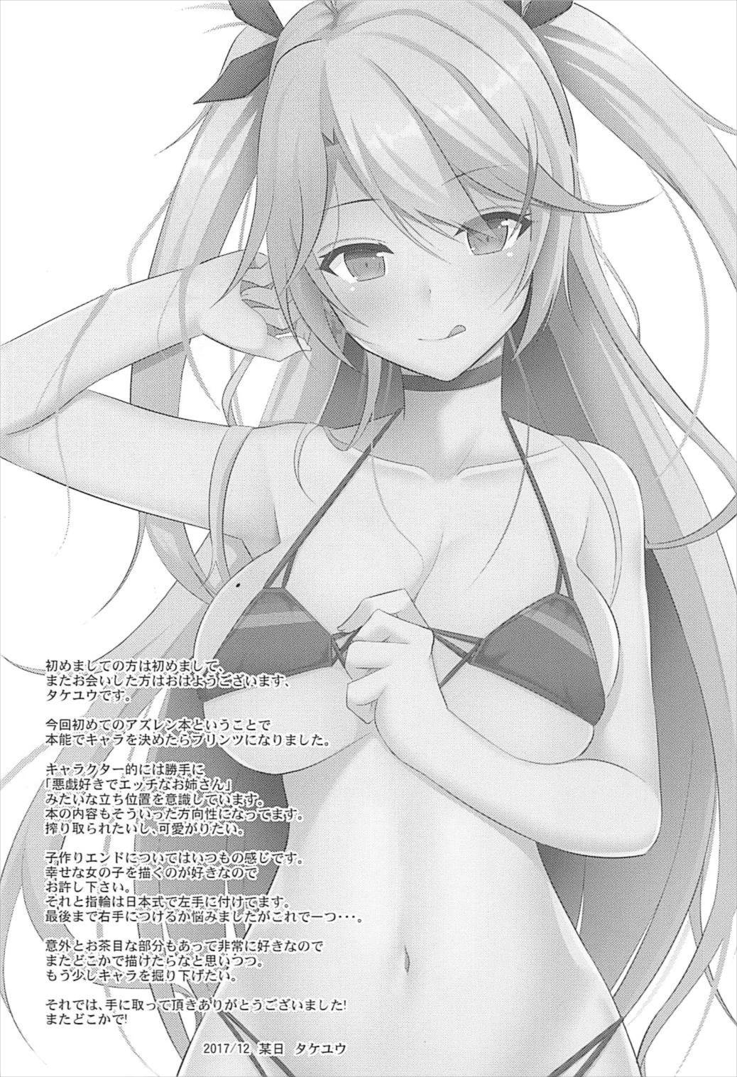 Prinz to Kozukuri Jijou page 4 full