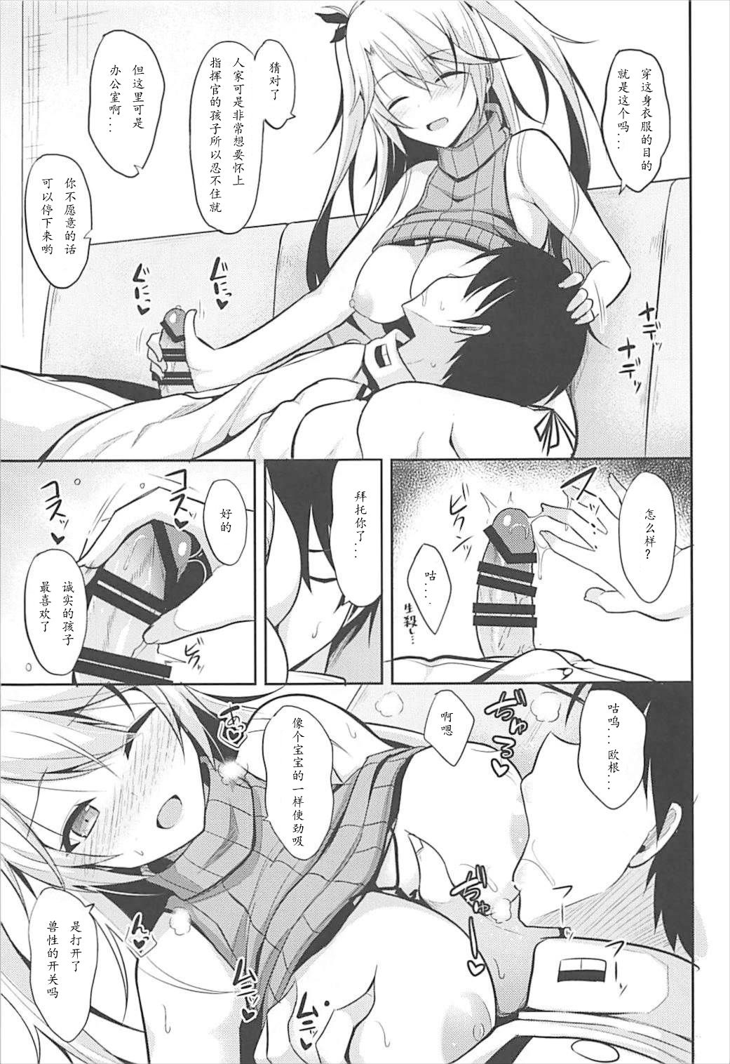 Prinz to Kozukuri Jijou page 9 full
