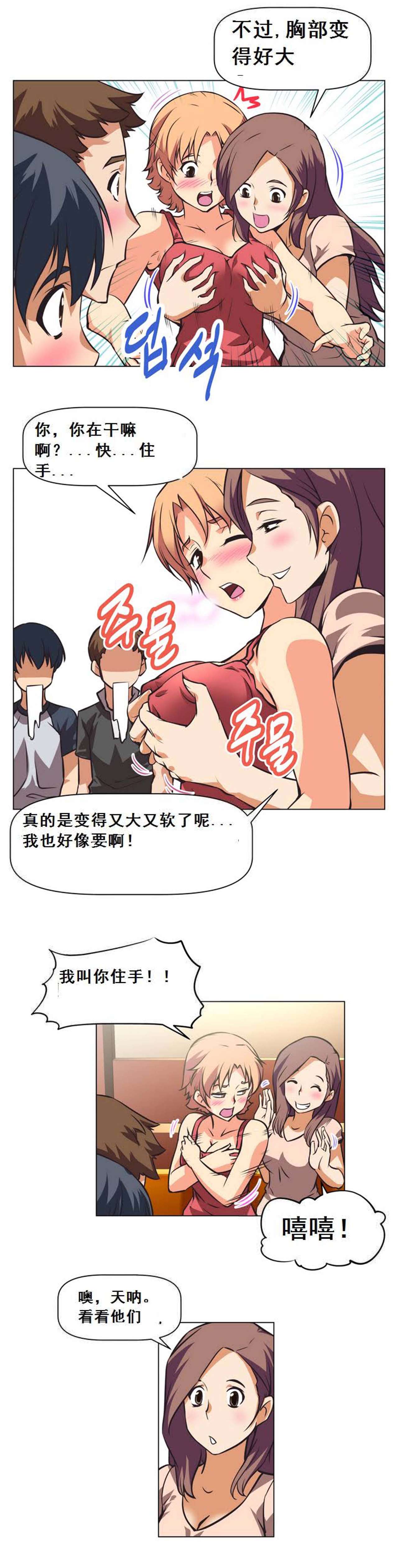 超级女友1-10 chinese page 10 full