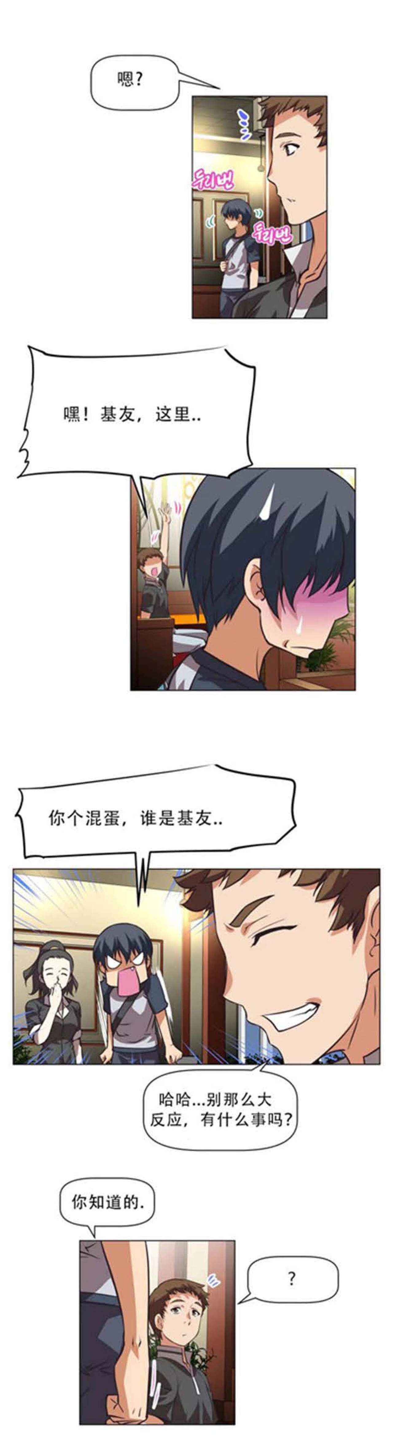 超级女友1-10 chinese page 6 full