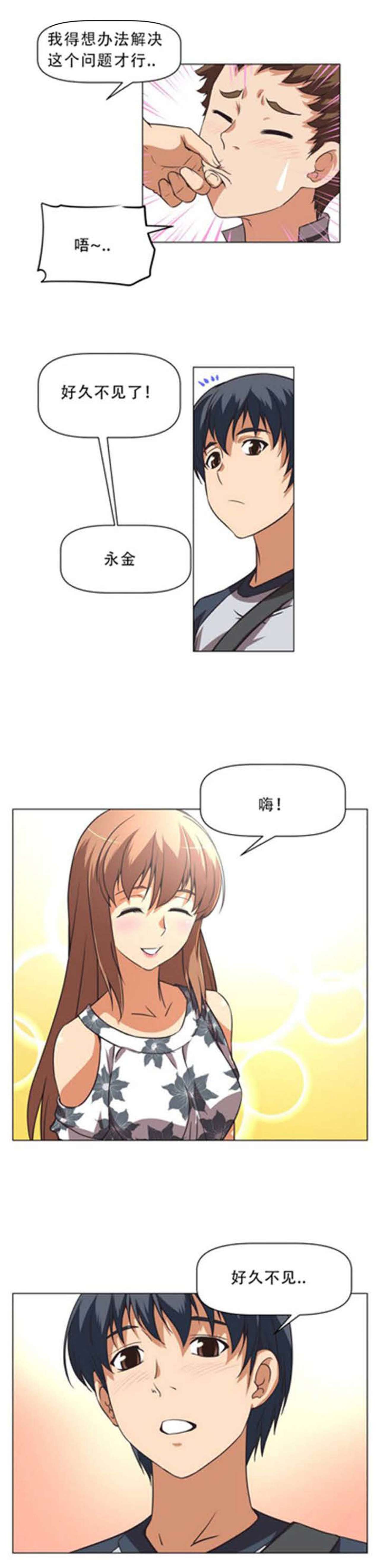 超级女友1-10 chinese page 7 full