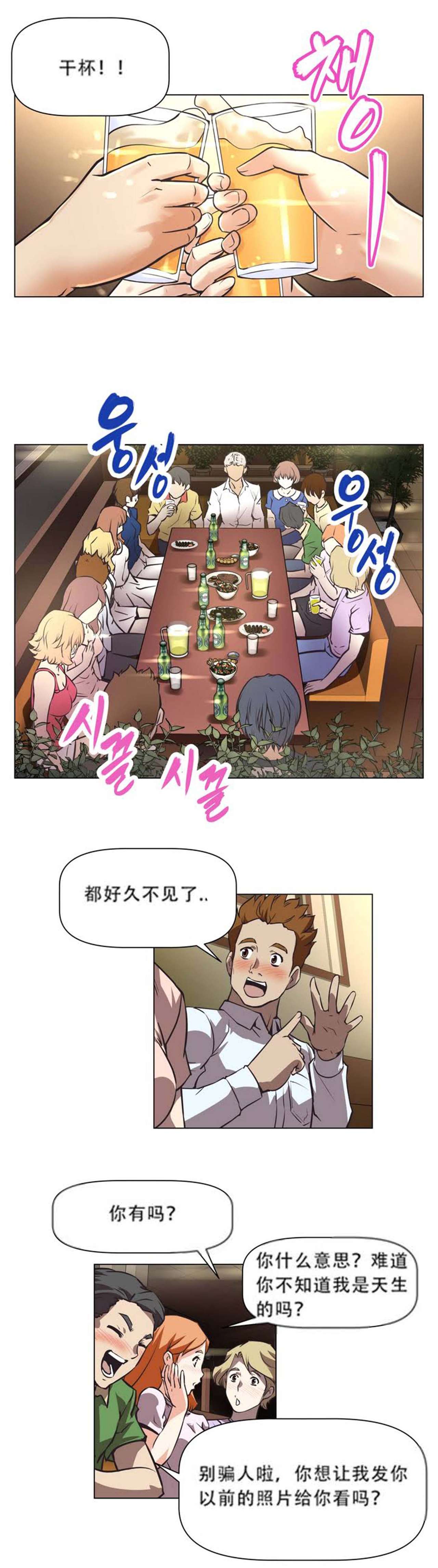 超级女友1-10 chinese page 8 full