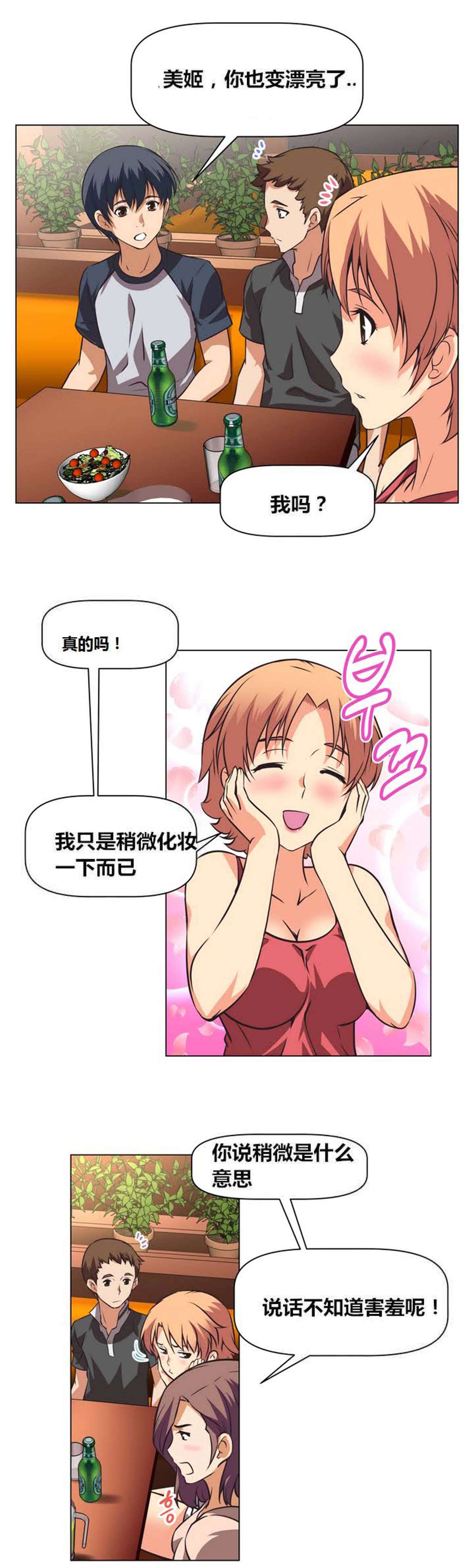 超级女友1-10 chinese page 9 full