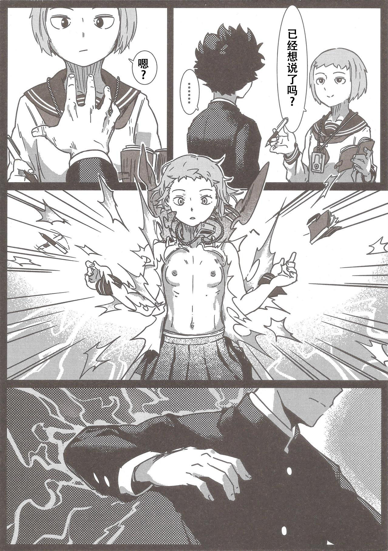 100% Seiyoku Bakuhatsu page 5 full