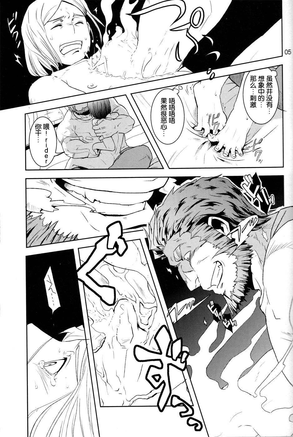 Give and Take page 5 full