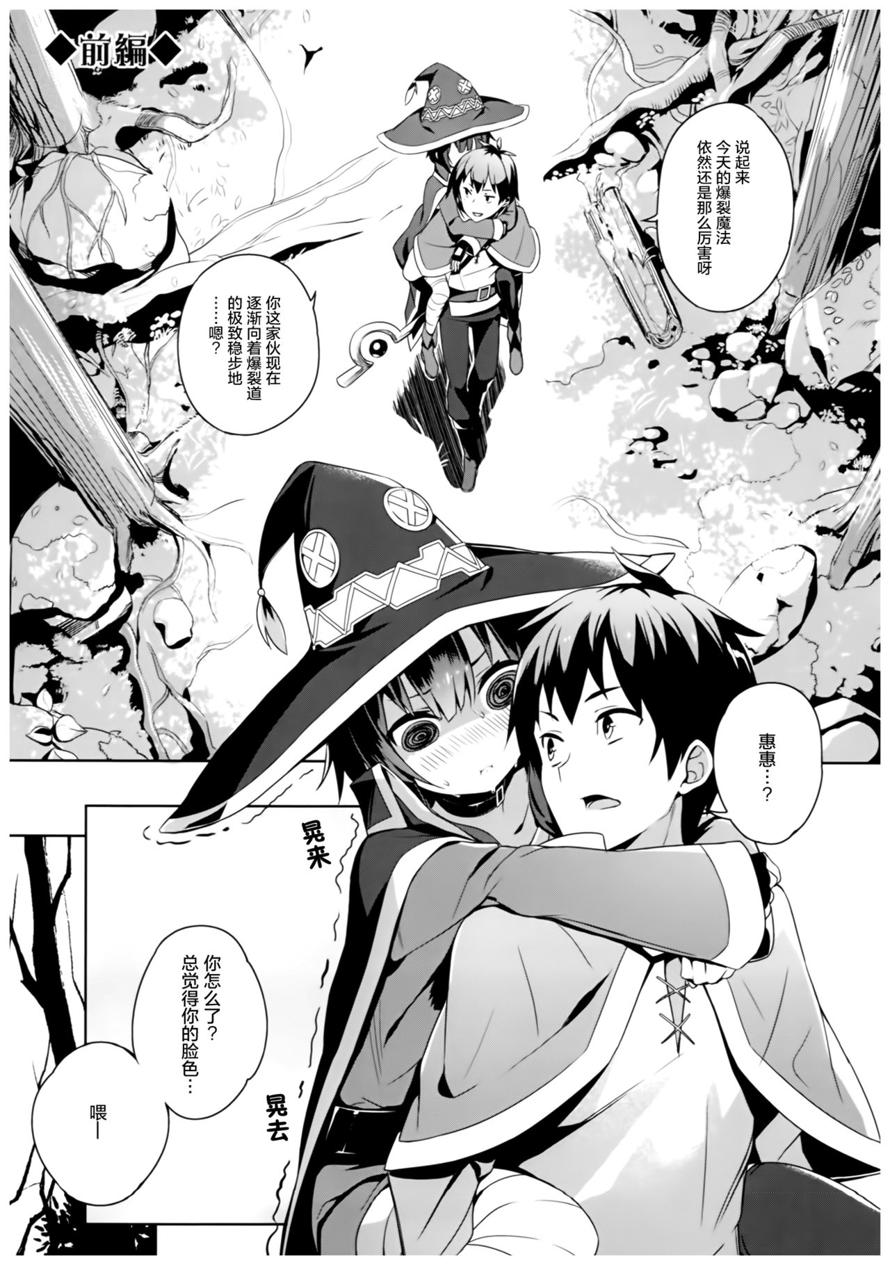 Kono Bakuretsu Musume to Icha Love o! page 5 full