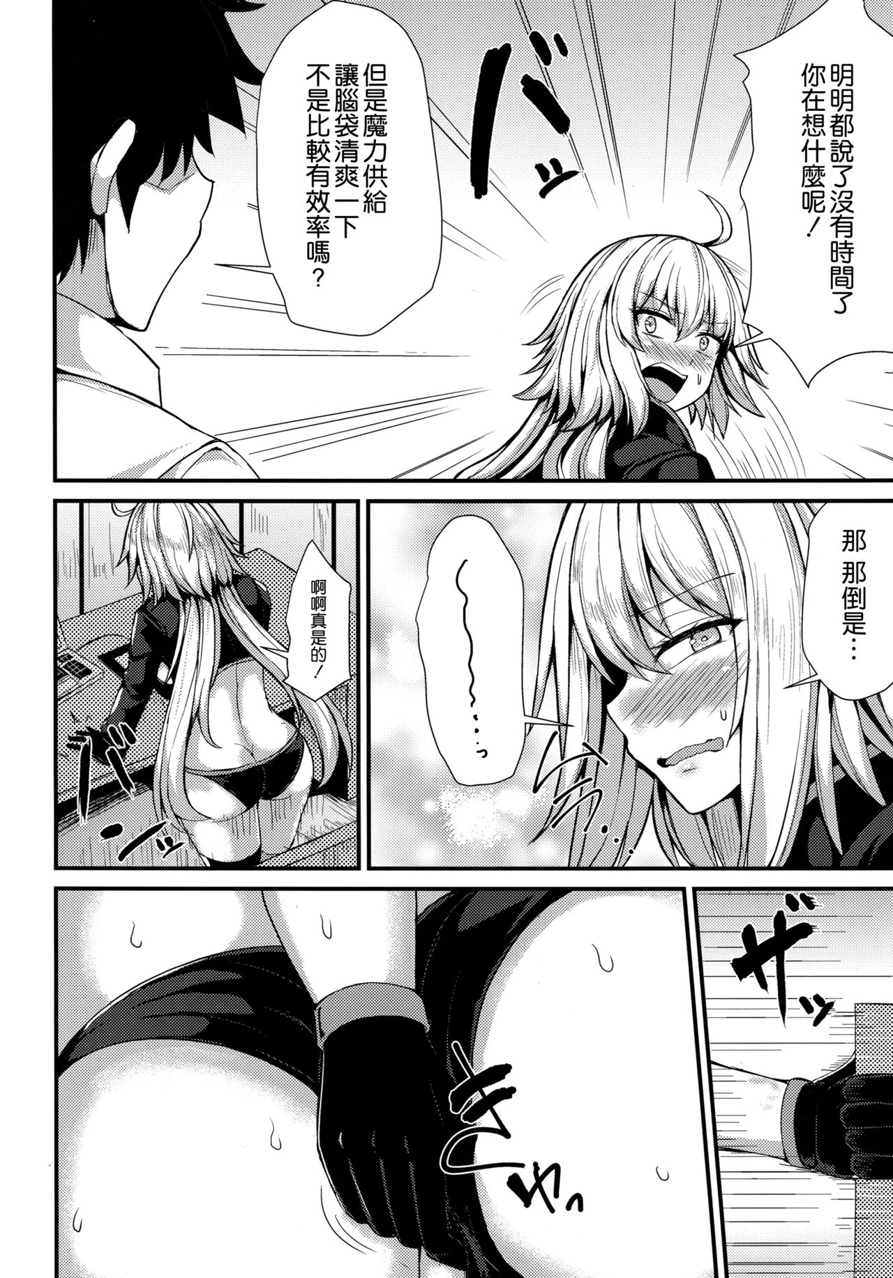 Ano Natsu o Mou Ichido page 6 full