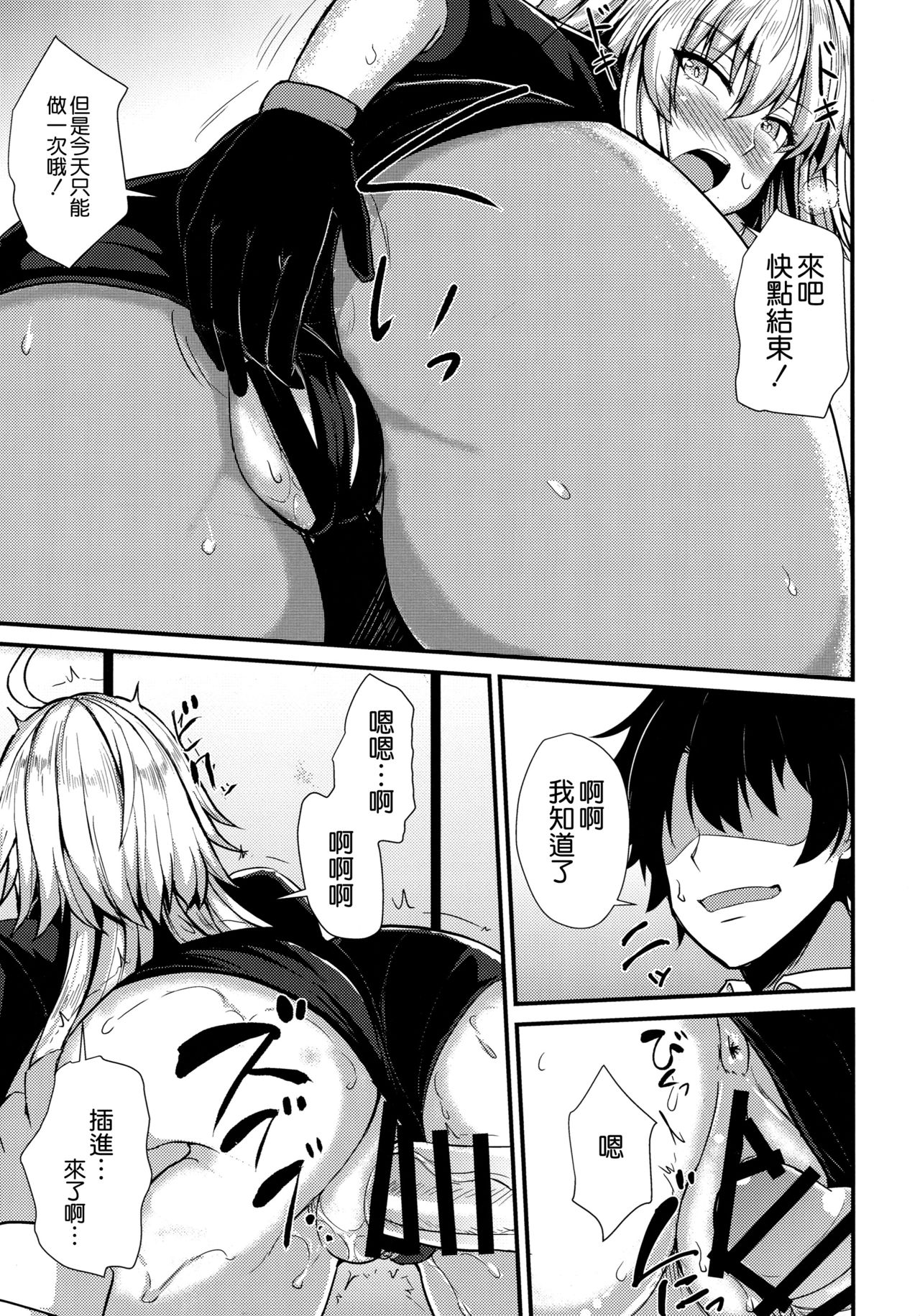 Ano Natsu o Mou Ichido page 7 full