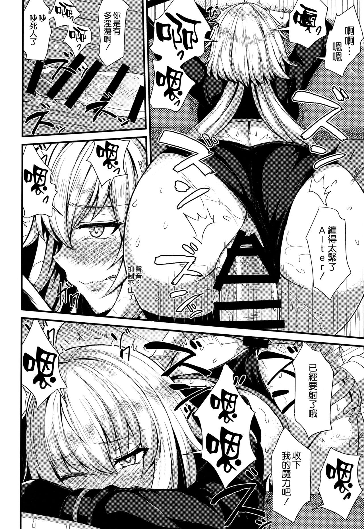 Ano Natsu o Mou Ichido page 8 full