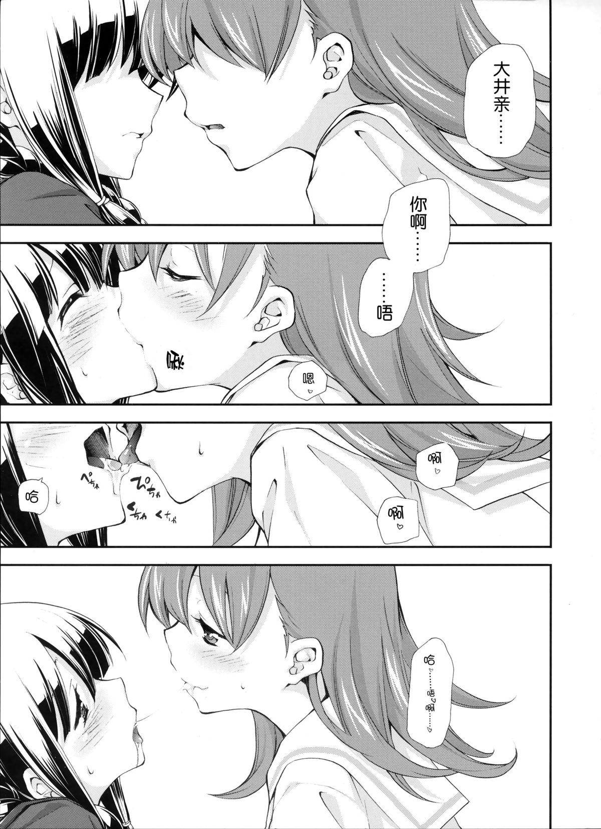 Sailor Fuku to Sanso Gyorai page 10 full