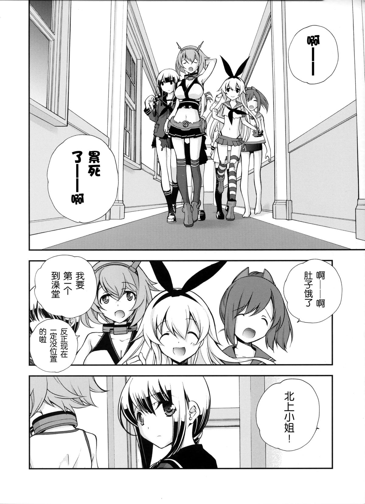 Sailor Fuku to Sanso Gyorai page 7 full